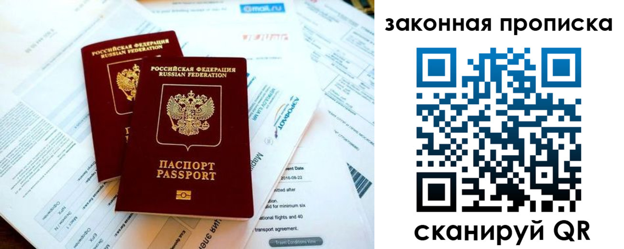 временная регистрация собственник в Приморско-Ахтарске