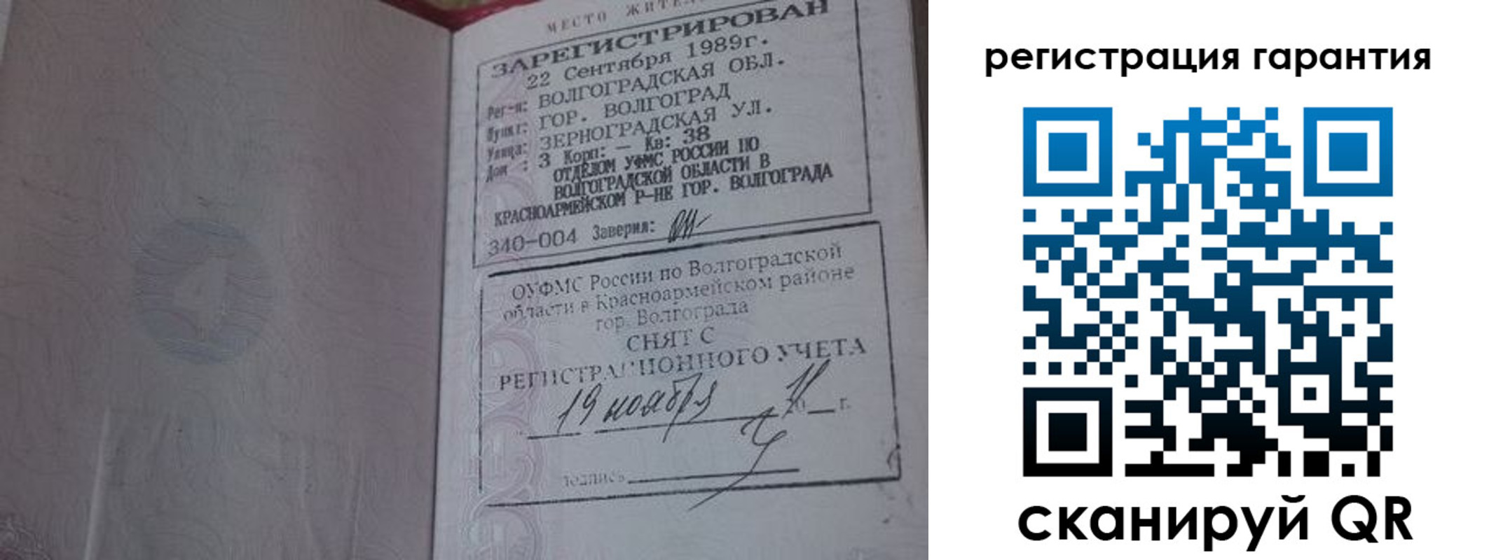 временная регистрация в квартире в Приморско-Ахтарске