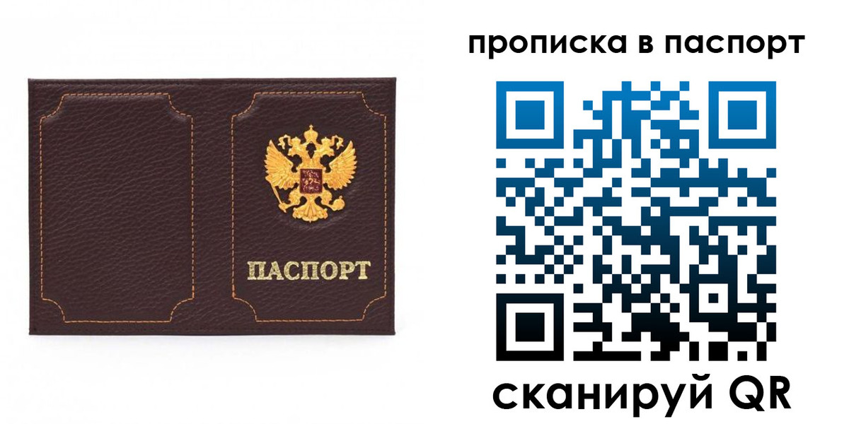 временная регистрация законно в Приморско-Ахтарске