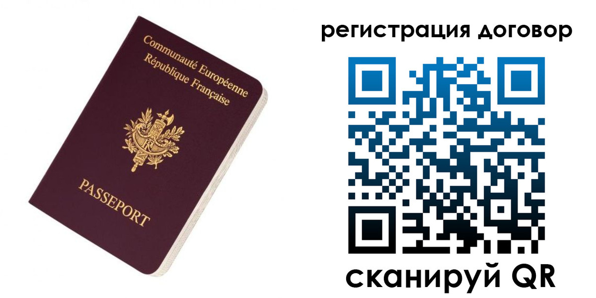 прописка законно в Приморско-Ахтарске