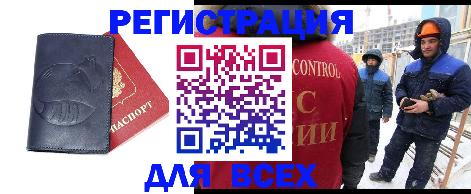 временная прописка в Приморско-Ахтарске