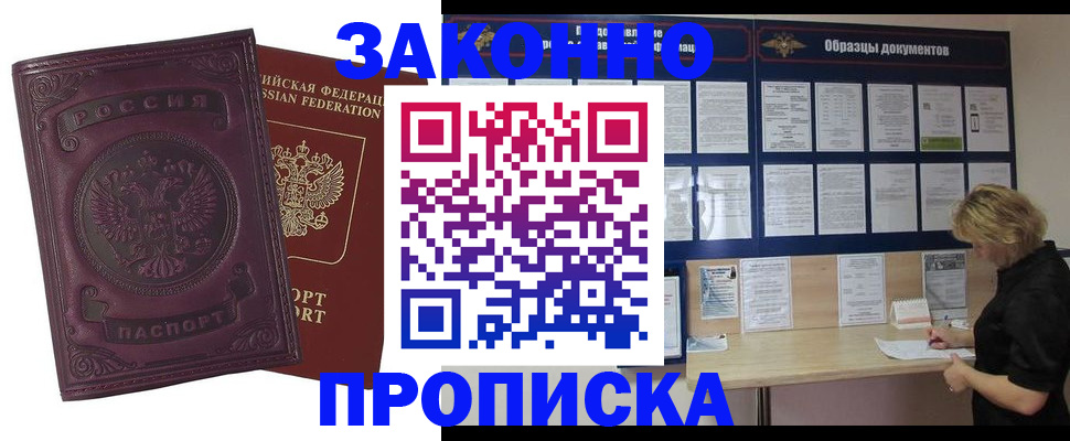 найти адрес прописки в Приморско-Ахтарске