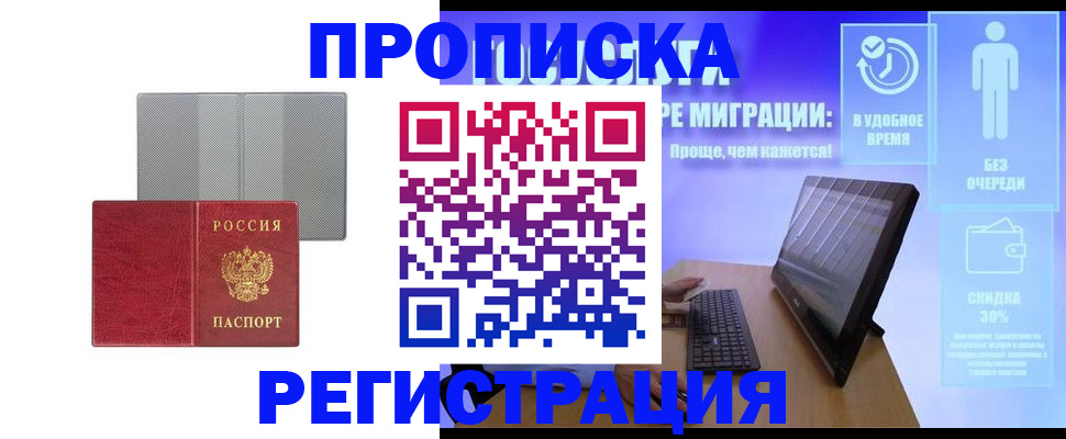 найти адрес прописки в Приморско-Ахтарске