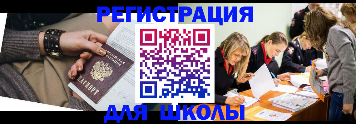 временная регистрация купить в Приморско-Ахтарске